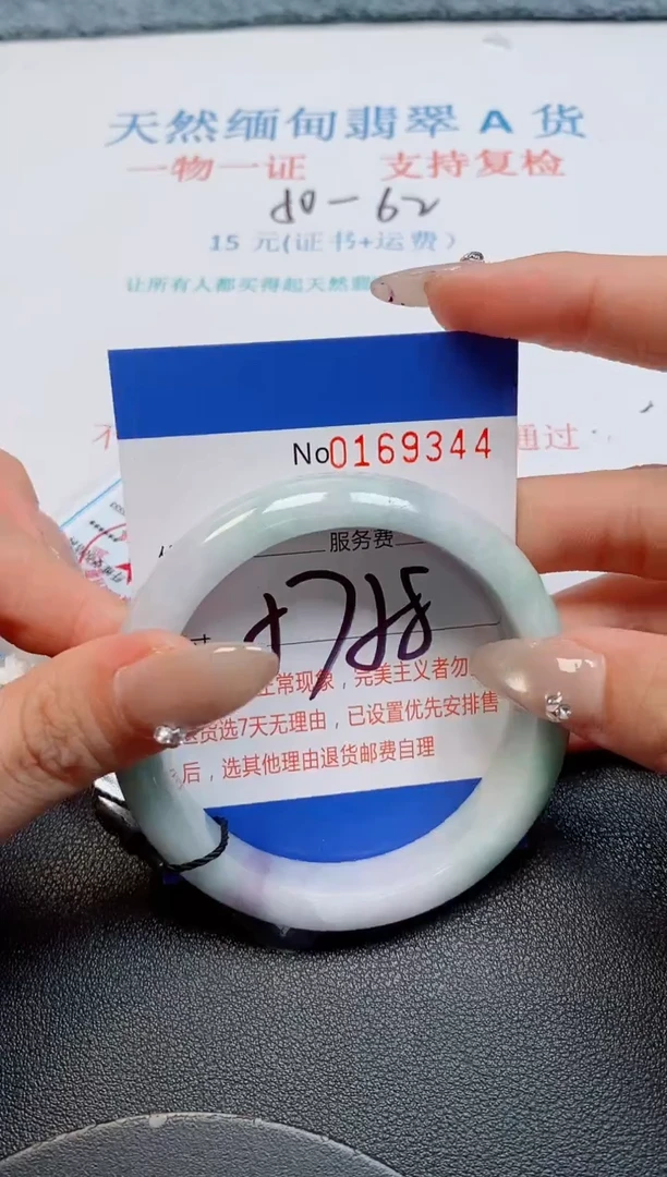 未镶嵌手镯翡翠天然缅甸翡翠169344