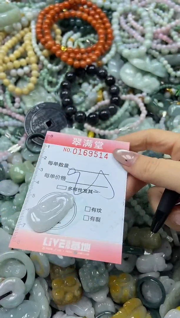 翡翠未镶嵌颈饰闪购0169514