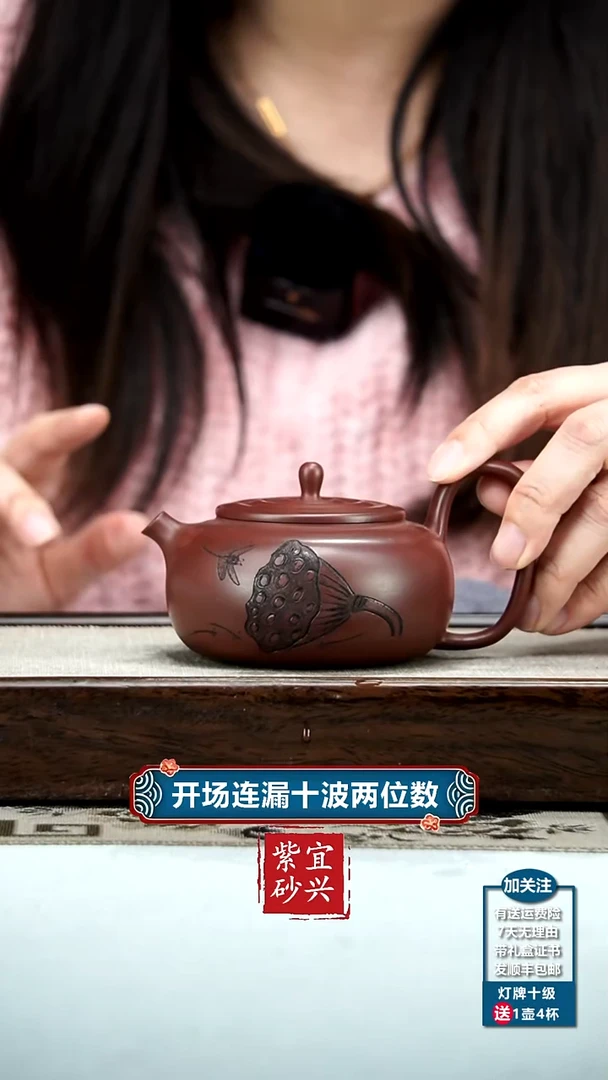 【闪购商品】紫砂茶壶顾建华龙血砂莲漪200CC