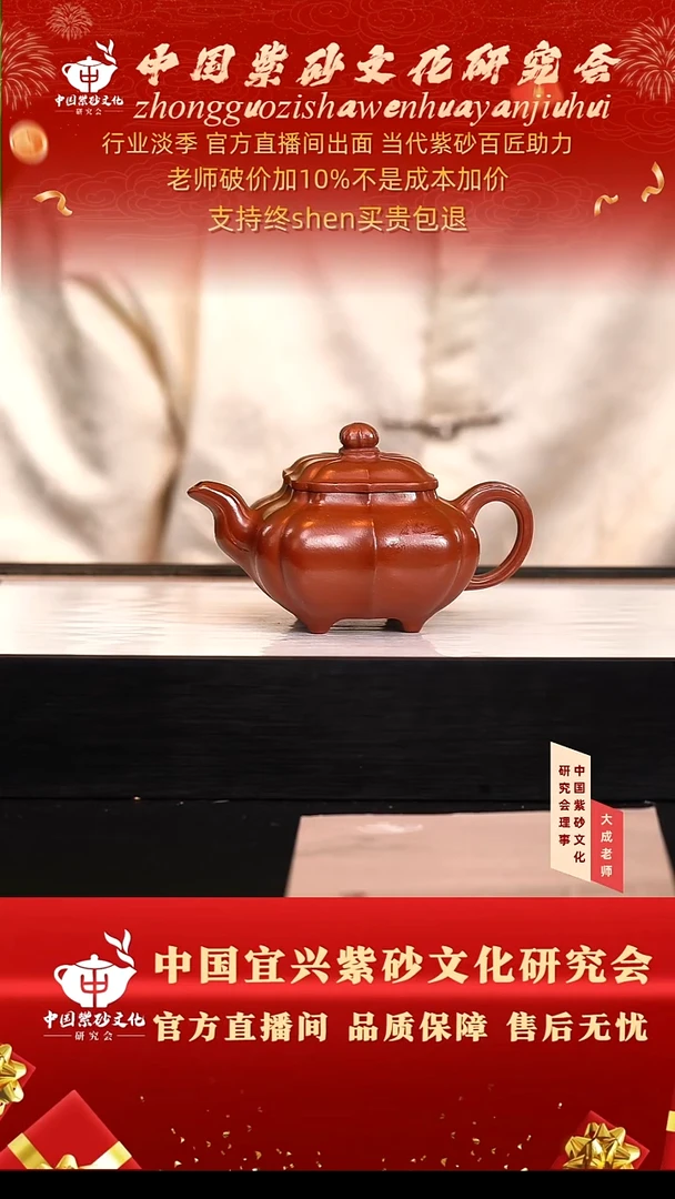 茶壶紫砂33号 大红袍 260cc左右