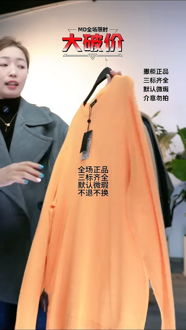 FAVO 大牌折扣 md 男生 L码数