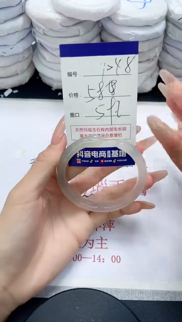 未镶嵌手镯玛瑙/玉髓1048