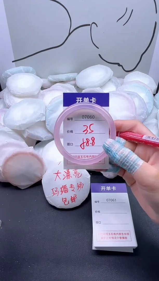 手镯玛瑙/玉髓未镶嵌7060