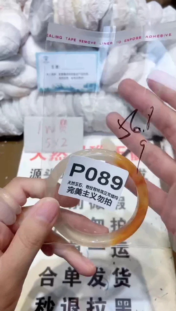 手镯玛瑙/玉髓未镶嵌56