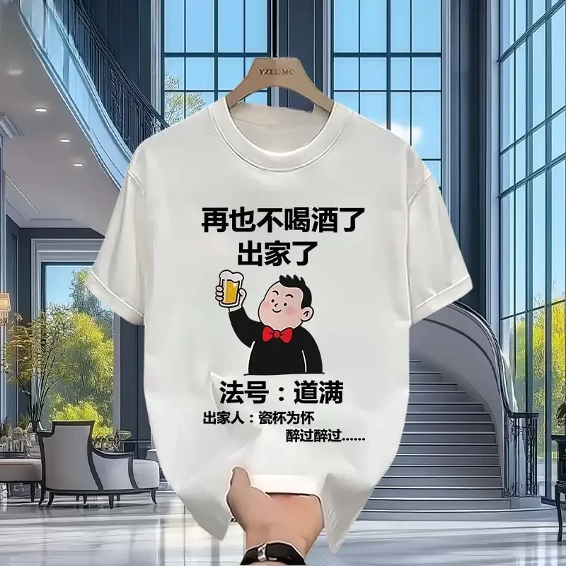 夏季网红高品质印花男士新款短袖T恤纯棉潮流时尚休闲百搭圆领