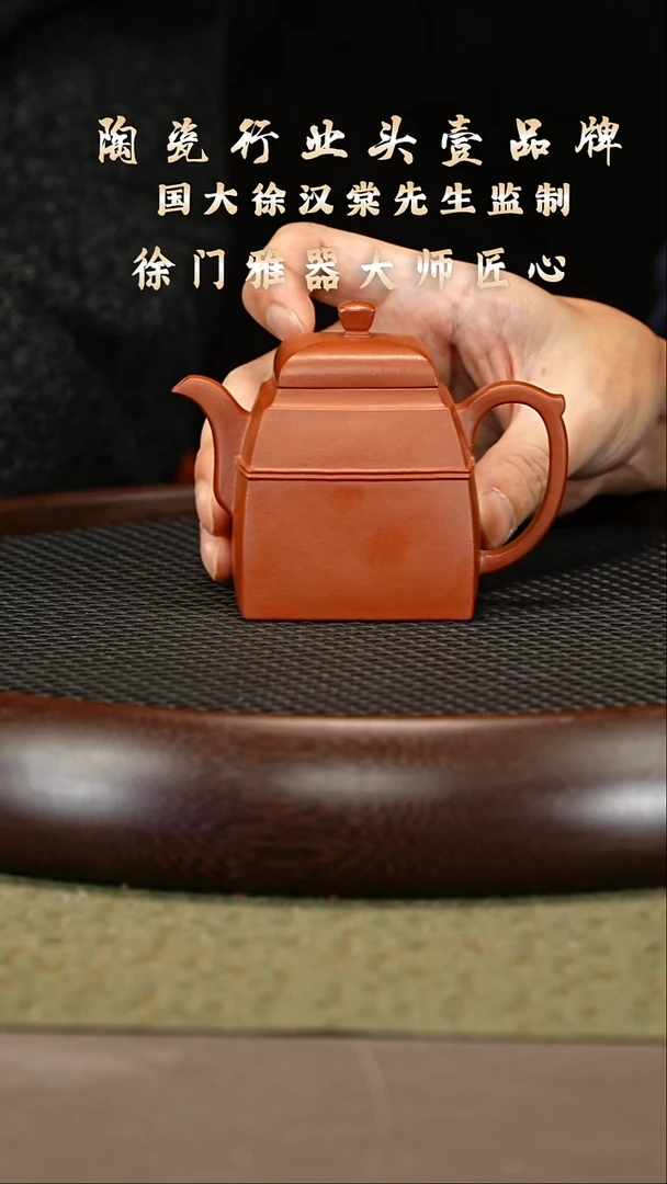 茶壶紫砂59 徐门雅器 特级老清水 腰线汉方170cc