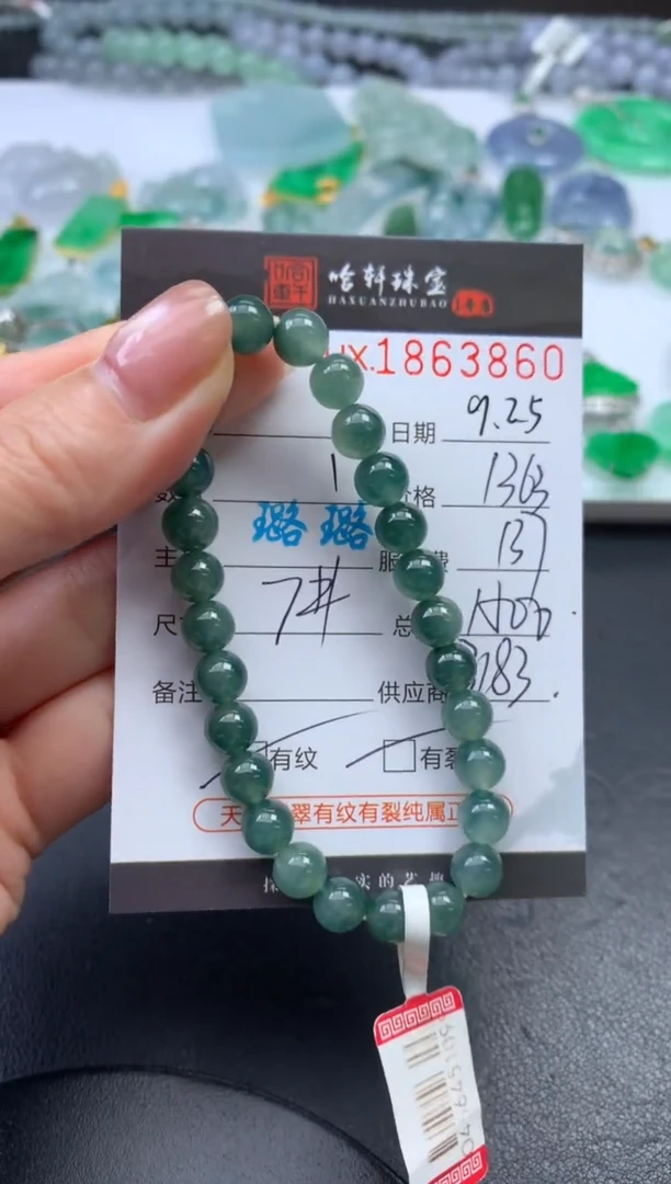 未镶嵌挂件翡翠哈轩 手串1（有纹有裂）