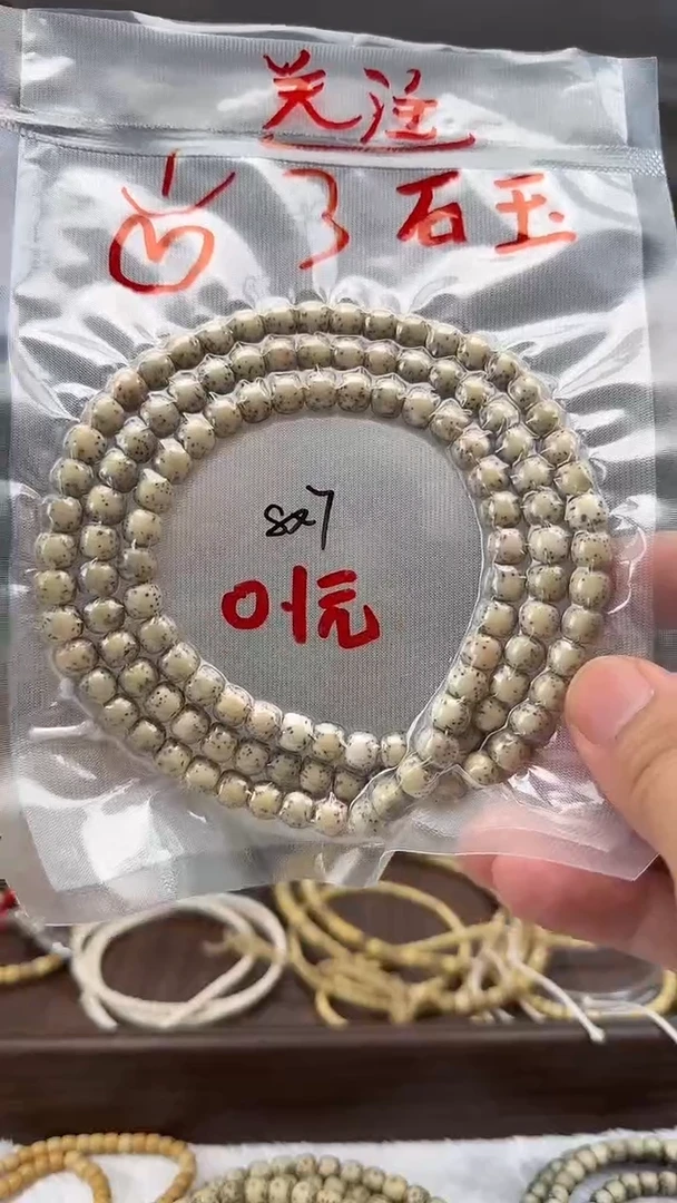 手串星月菩提开播福利0.1随机长串