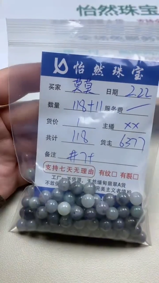 【闪购商品】翡翠手串未镶嵌卡7+（118+11/1）