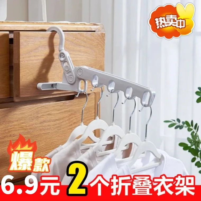 抢！5孔折叠衣架旅行出差酒店便携衣架宿舍家用晾衣神器