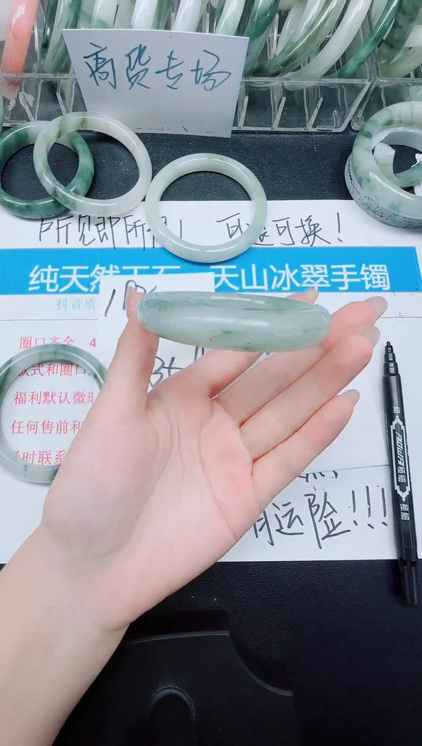未镶嵌手镯石英质玉193-56.5