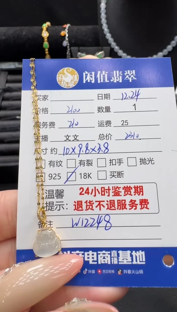 吊坠(赠链)18K金镶嵌翡翠翡翠吊坠