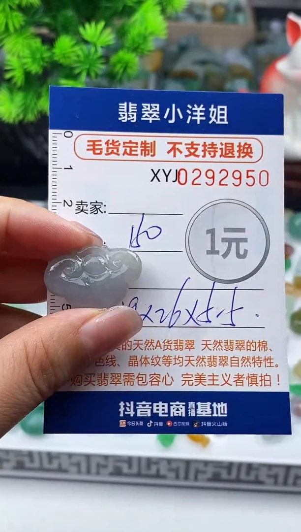 未镶嵌定制翡翠毛货商品 不退换/ 2950