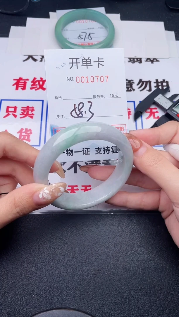 未镶嵌手镯翡翠07