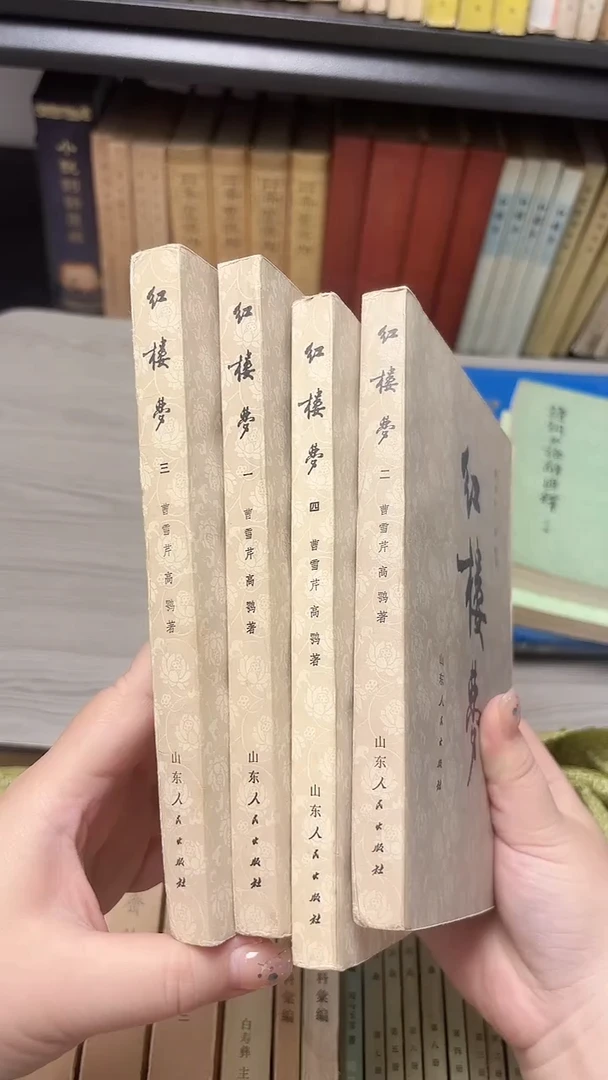 上**云红楼梦全四册