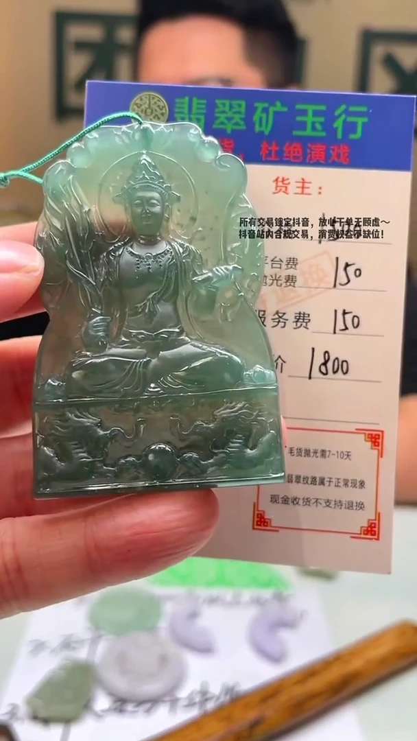 未镶嵌定制翡翠凡**~-毛货-不退不换-