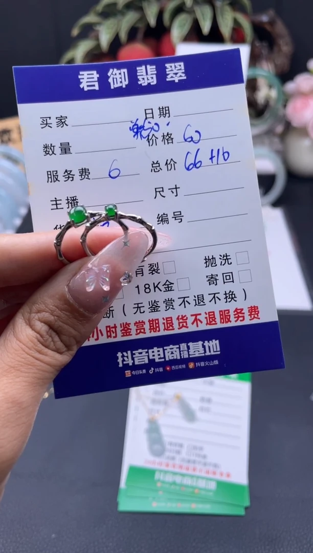 【闪购商品】翡翠手镯（贵妃镯）未镶嵌戒指