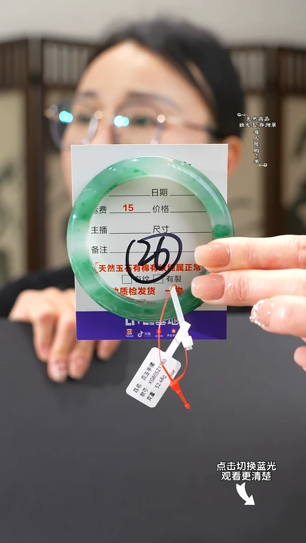 【闪购商品】石英质玉手镯未镶嵌56