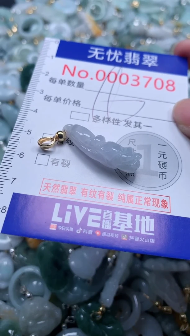 翡翠未镶嵌吊坠(不含链)3708