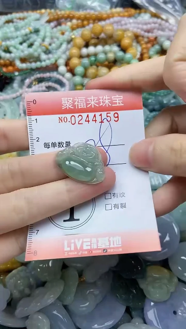 未镶嵌挂件翡翠闪购0244159