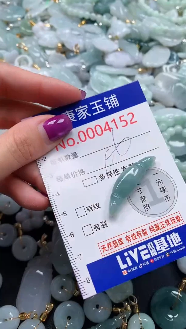 颈饰未镶嵌翡翠4152
