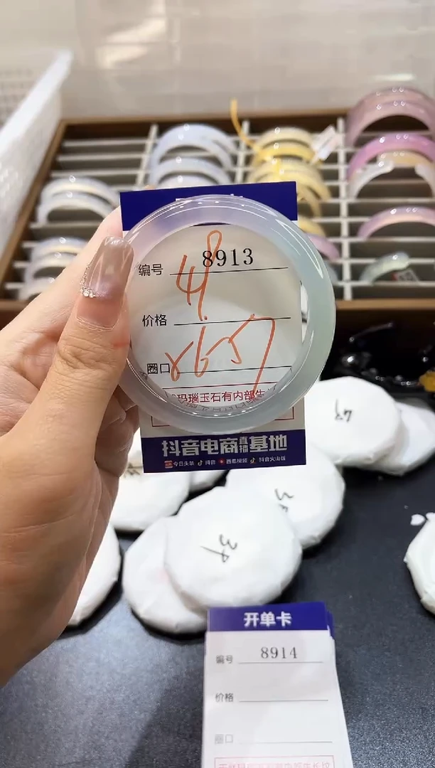 手镯玛瑙/玉髓未镶嵌摆*〰8913