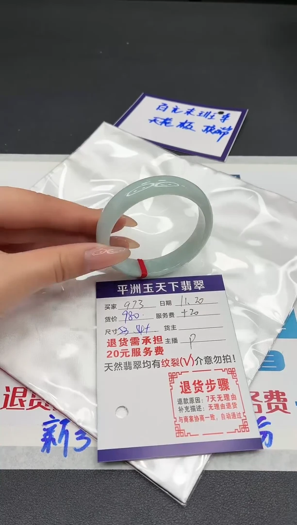 未镶嵌手镯翡翠11111111111111111111