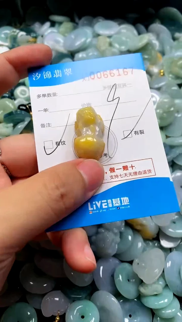 颈饰未镶嵌翡翠闪购商品0066167