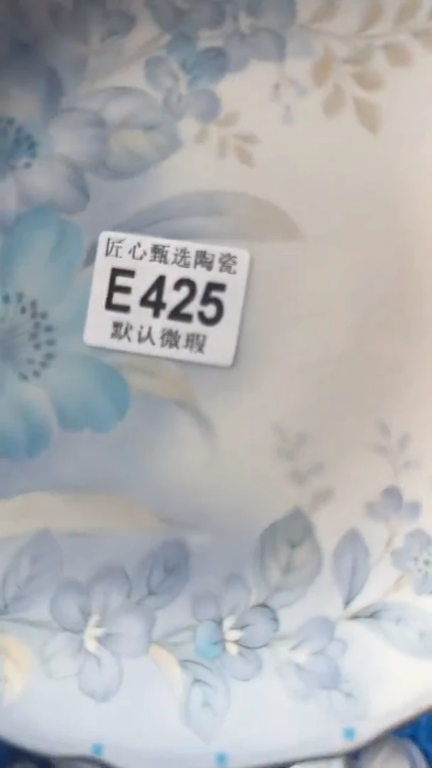 瓷片媛*?闪购产品默认破损E425