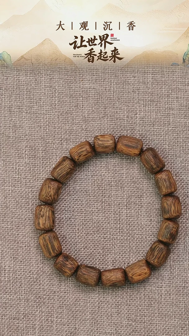 沉香手串11克奇楠沉香树心油桶珠单圈手串（多样性发其一）