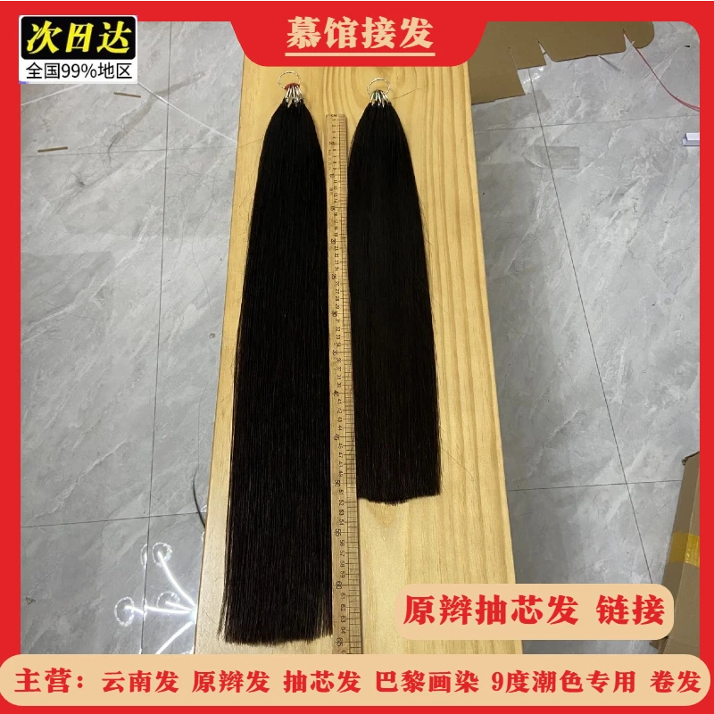 少女抽心原辩发尾部加厚无痕羽毛接发无短碎发可烫染潮色理发店