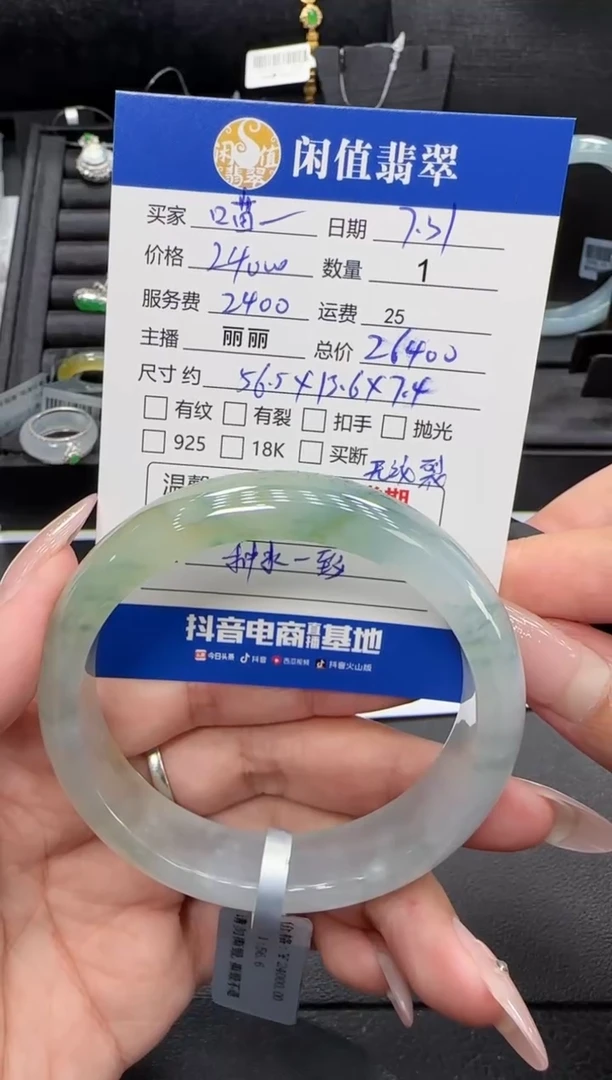 翡翠手镯未镶嵌喵****猫翡翠手镯