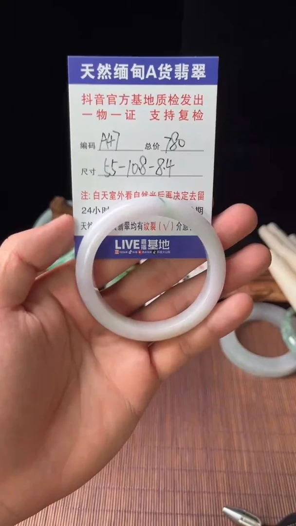 未镶嵌手镯翡翠圈口55编号A47