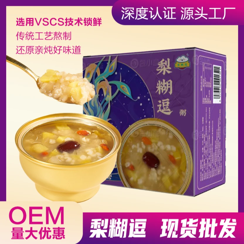 养生粥早餐梨糊逗酥梨红枣银耳枸杞红薯代餐营养即食粥八宝粥252g