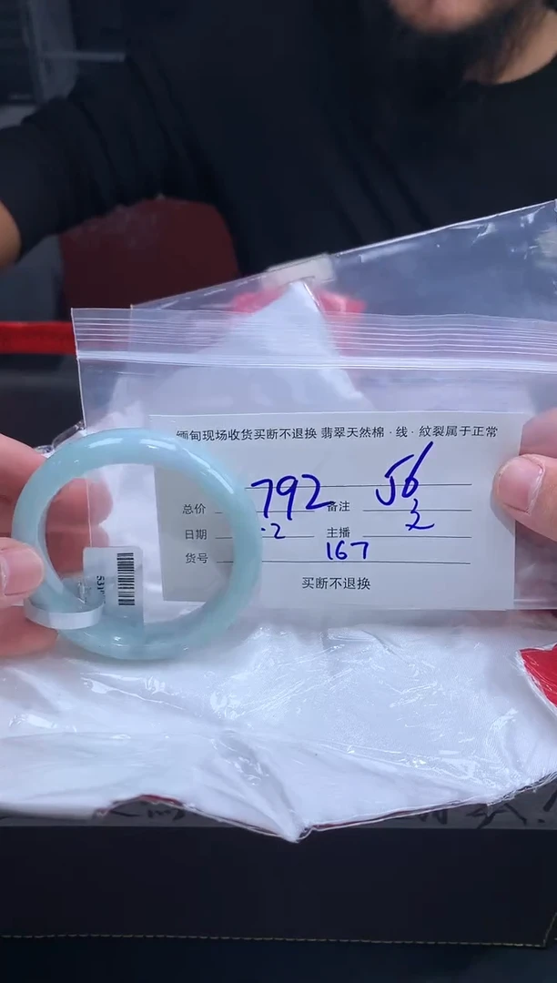 【闪购商品】定制翡翠未镶嵌毛货手镯需精细抛光/56