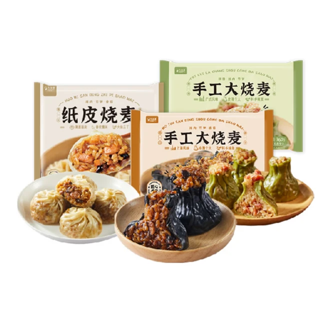 【买三送一】24h顺丰发货九生堂烧麦组合墨金翡翠纸皮送纸皮烧卖