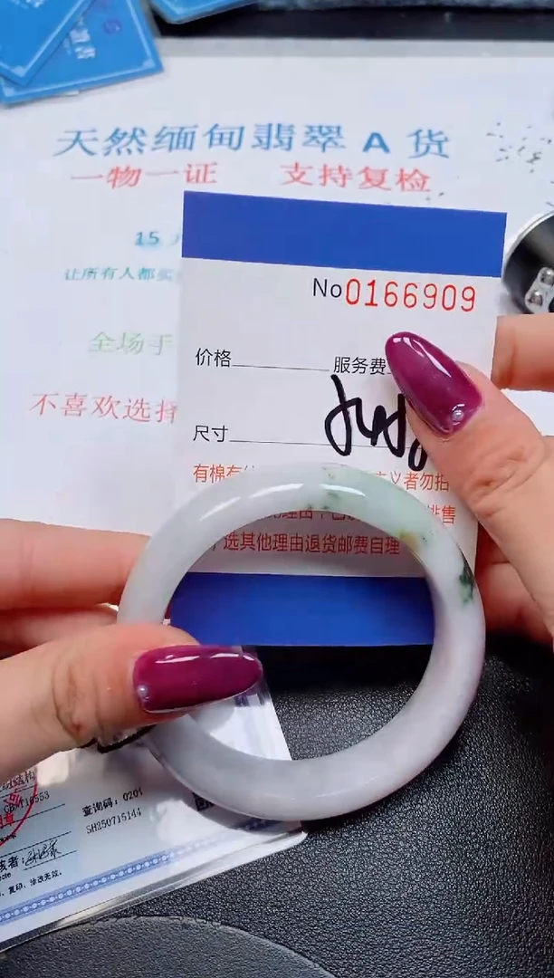 未镶嵌手镯翡翠天然缅甸翡翠166909