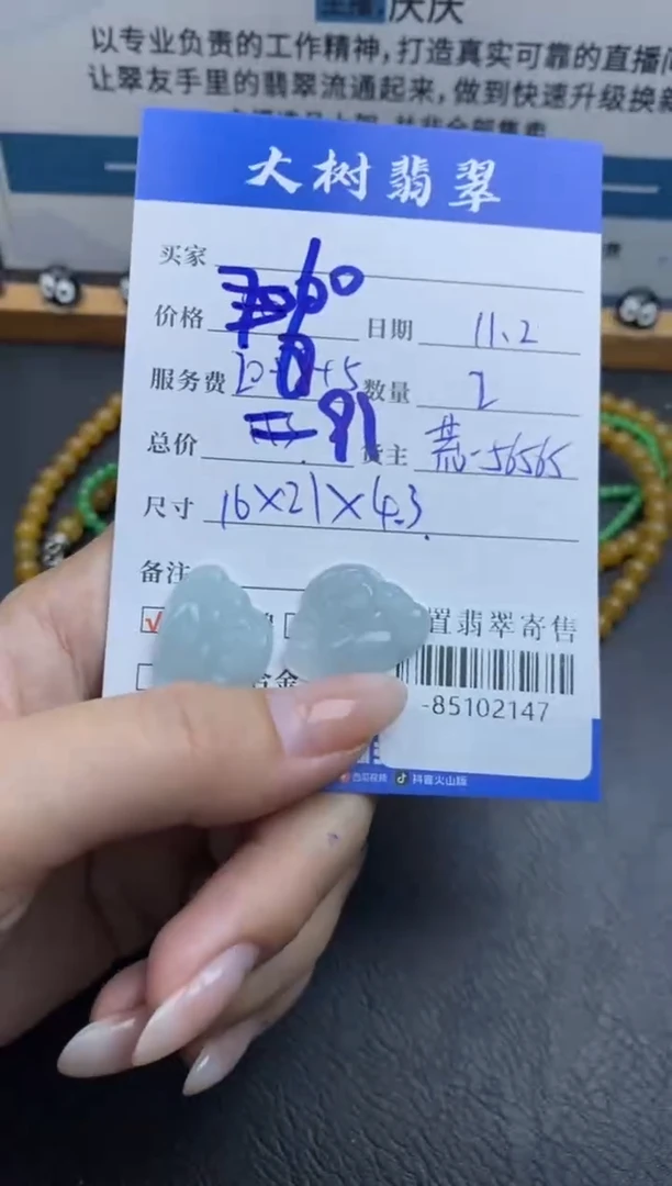 颈饰未镶嵌翡翠多人-85102147