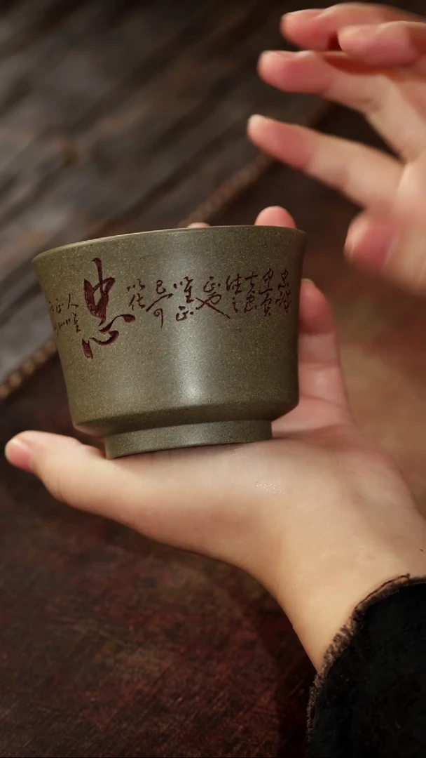 茶杯紫砂非遗茶器-忠字