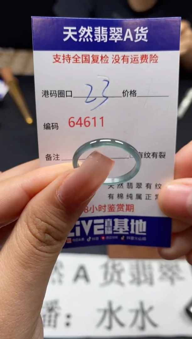 未镶嵌戒圈翡翠天然A货翡翠4611