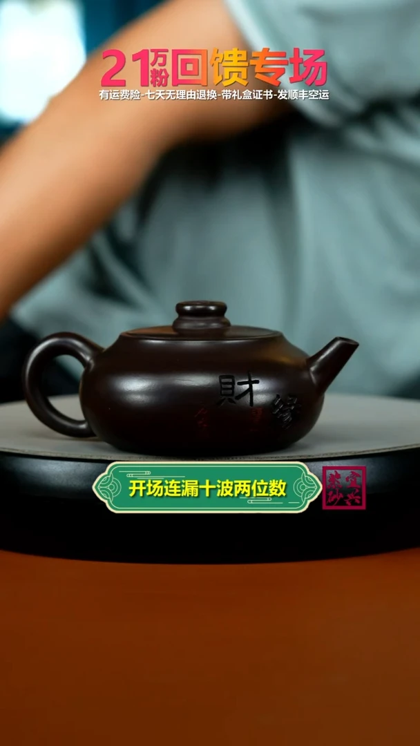 茶壶紫砂蒋静明赤龙血财缘扁韵220CC