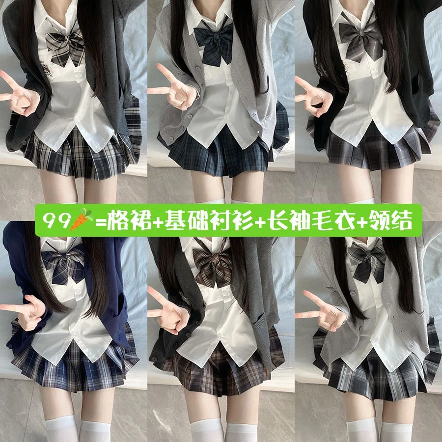 北璃酱日系jk制服搭配三件套装秋冬女学院风格裙百搭显瘦遮肉修身