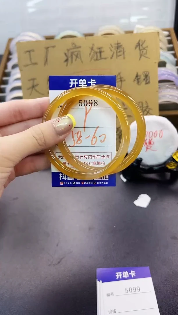 手镯玛瑙/玉髓未镶嵌5098