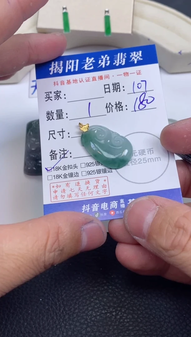 【闪购商品】翡翠颈饰18K金镶嵌多样性发其中一件
