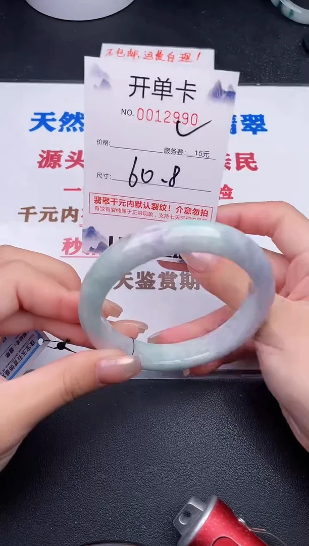 未镶嵌手镯翡翠90