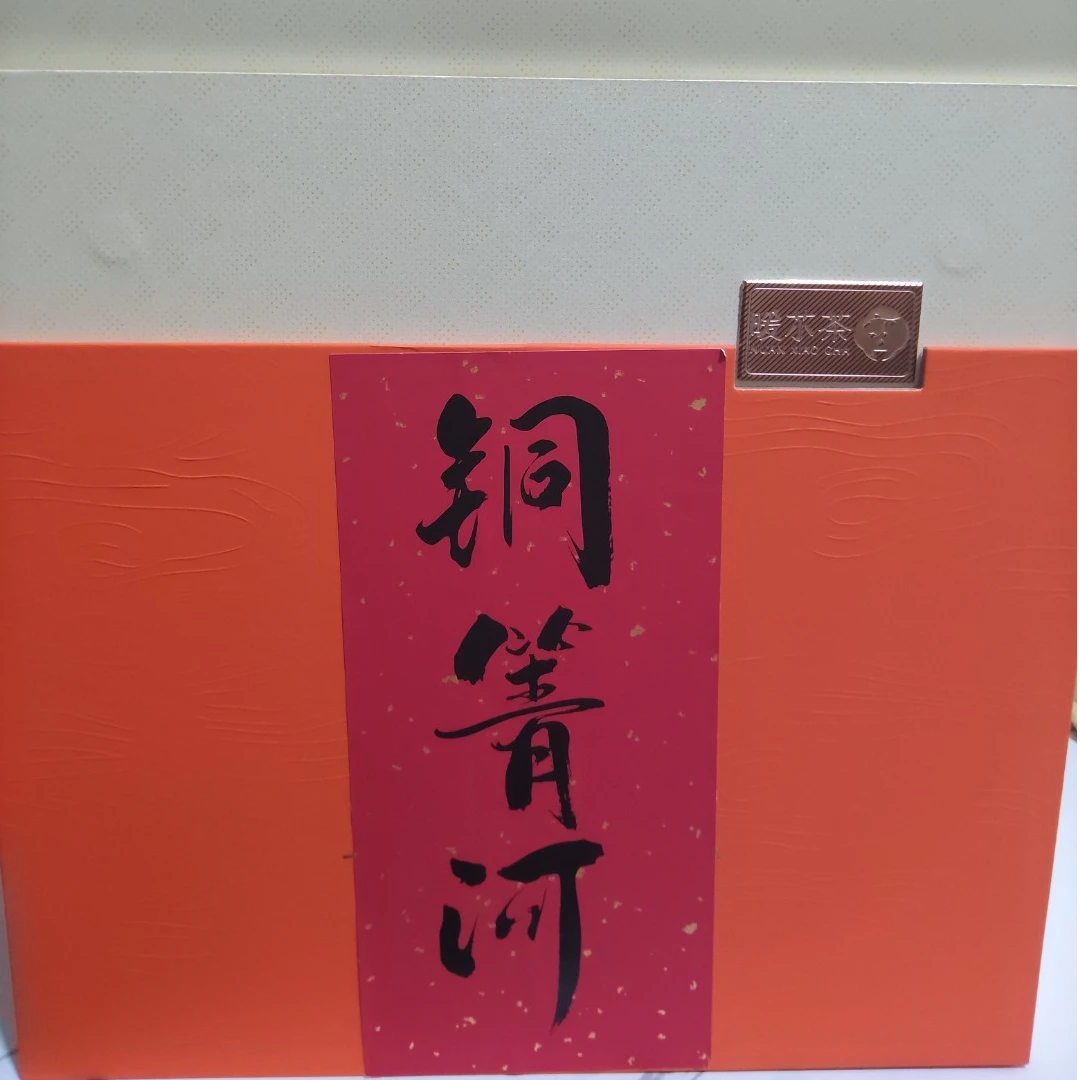 25年 铜箐河 古树  普洱茶 生茶散茶  A777号