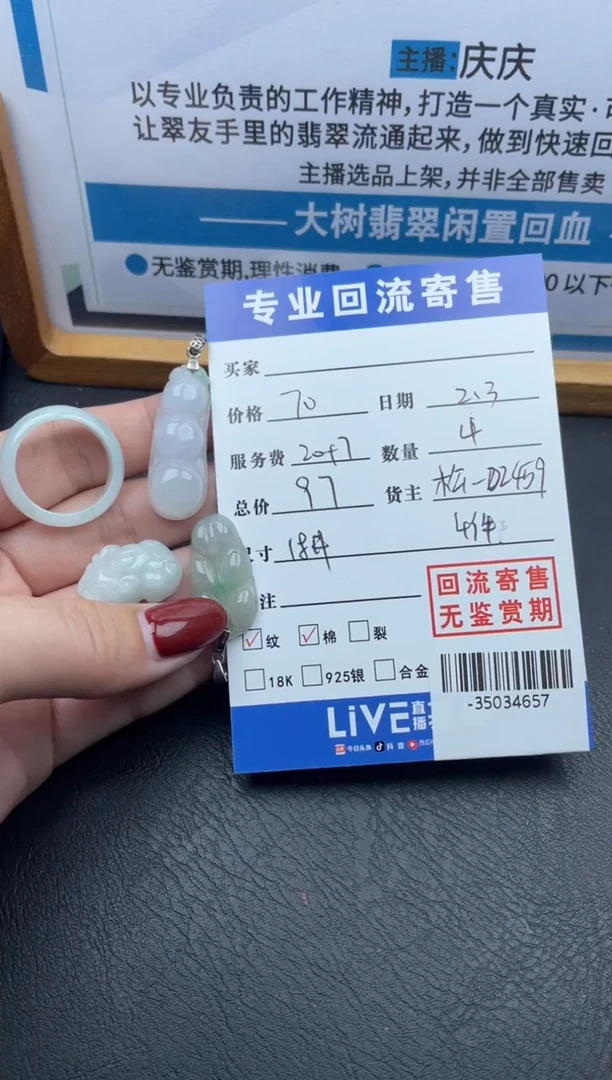 【闪购商品】翡翠颈饰未镶嵌多人-35034657