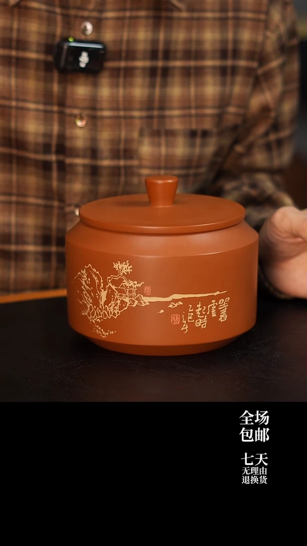 云水山涧建水紫陶 009 M10 357g醒茶罐