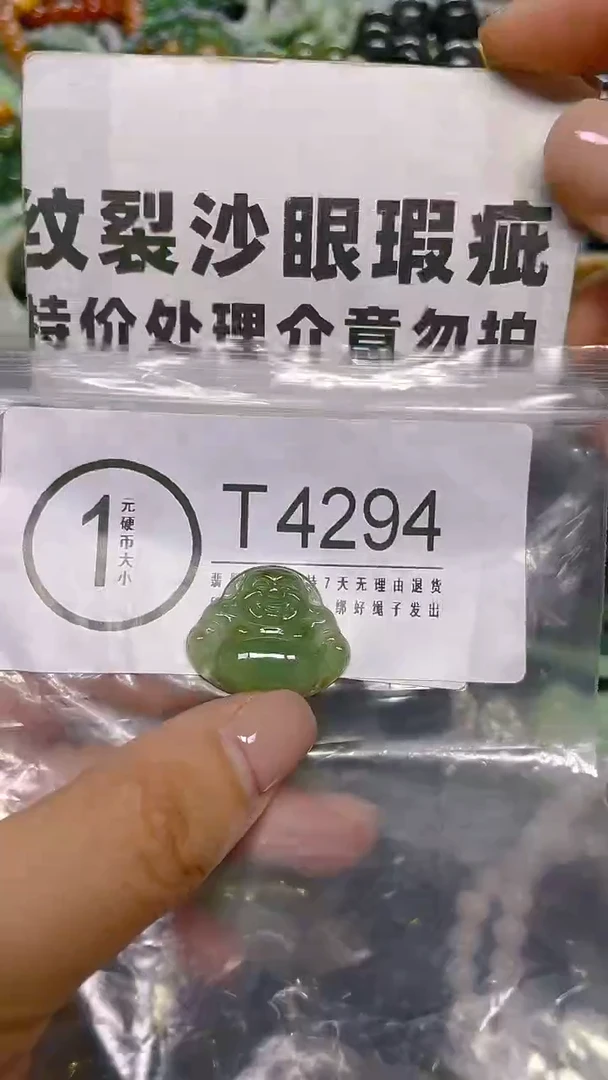 颈饰未镶嵌翡翠/ T /纹裂沙眼瑕疵介意勿拍