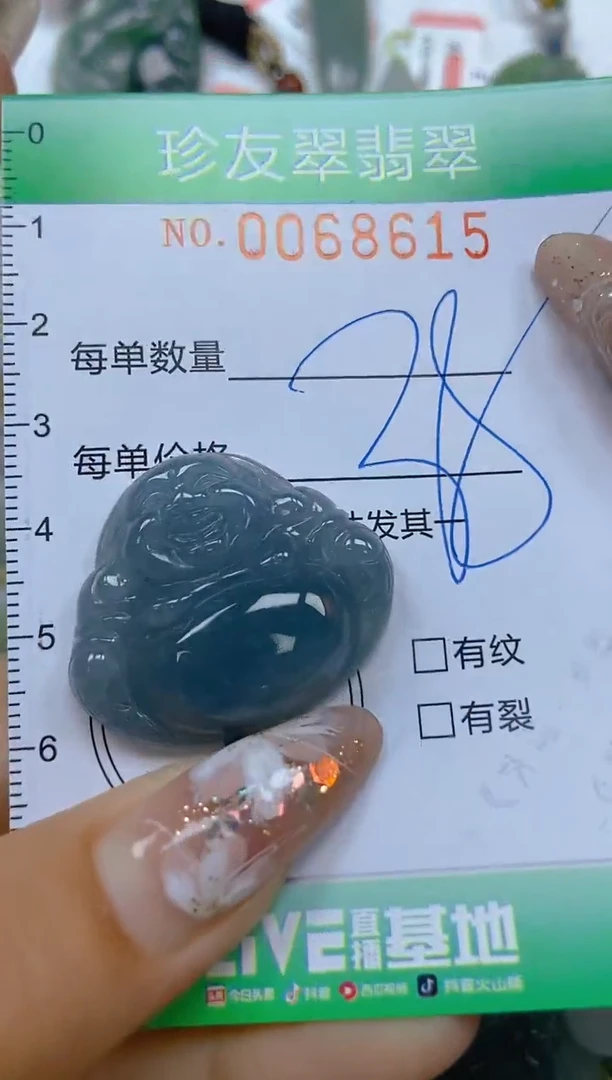 【闪购商品】翡翠颈饰未镶嵌闪购商品0068615